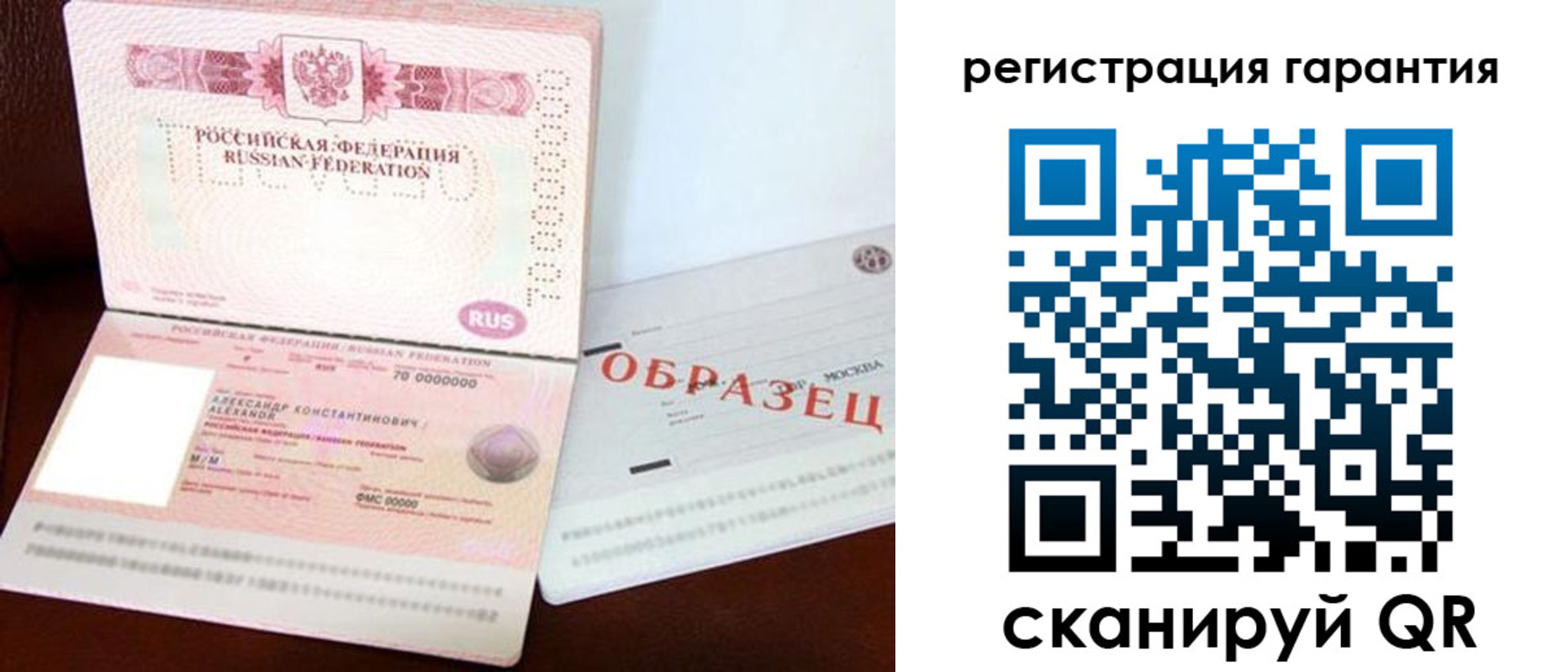 временная регистрация адрес в Звенигороде
