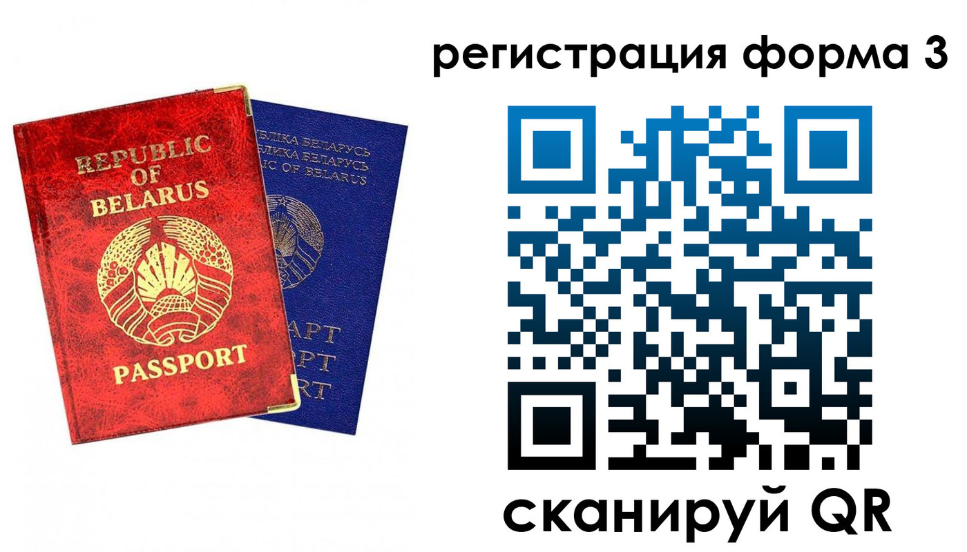 прописка регистрация в Звенигороде